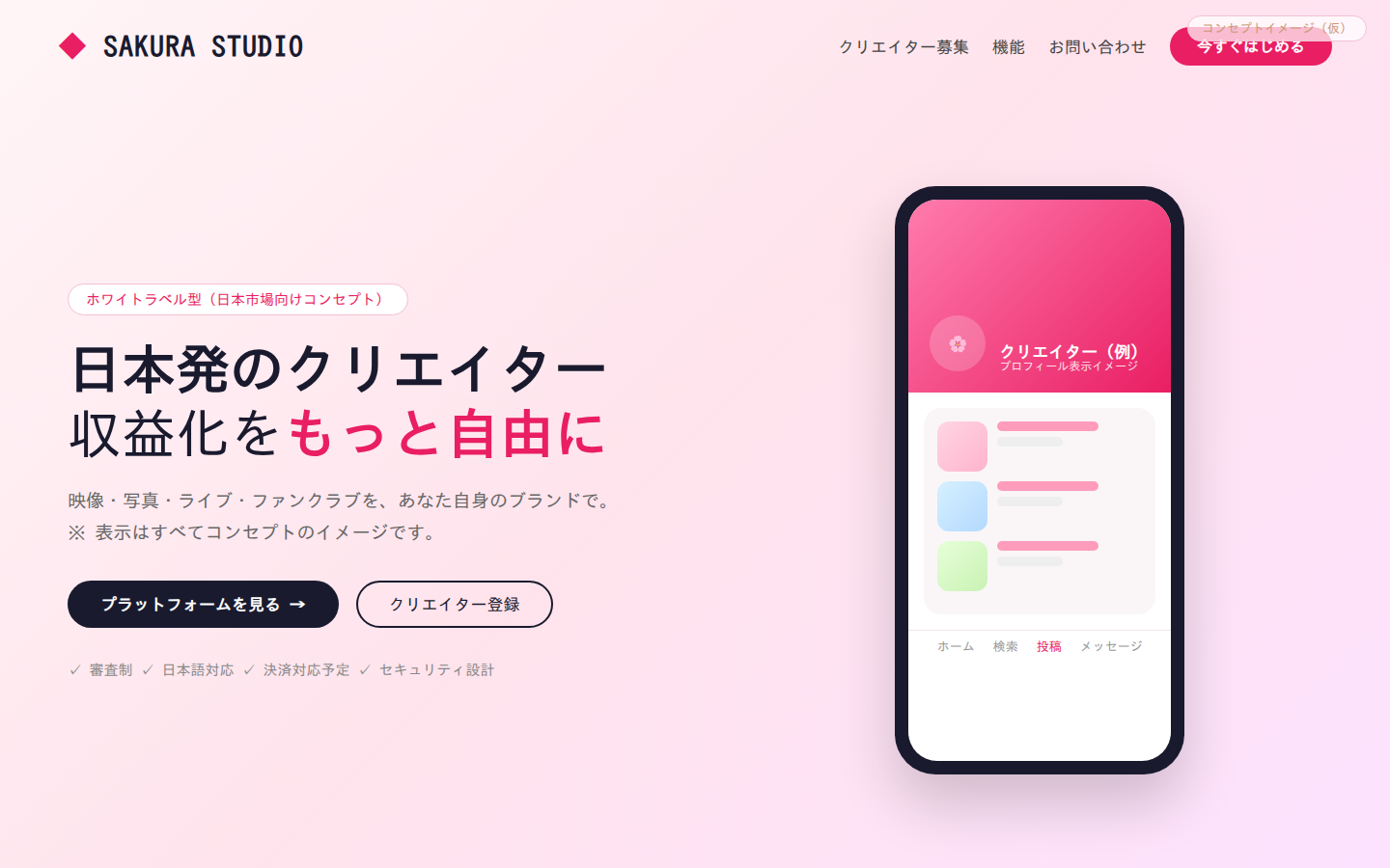 ランディング